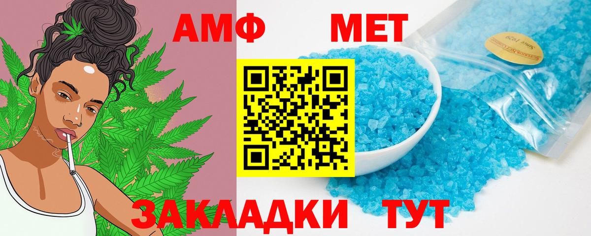 Амфетамин 98% Геленджик