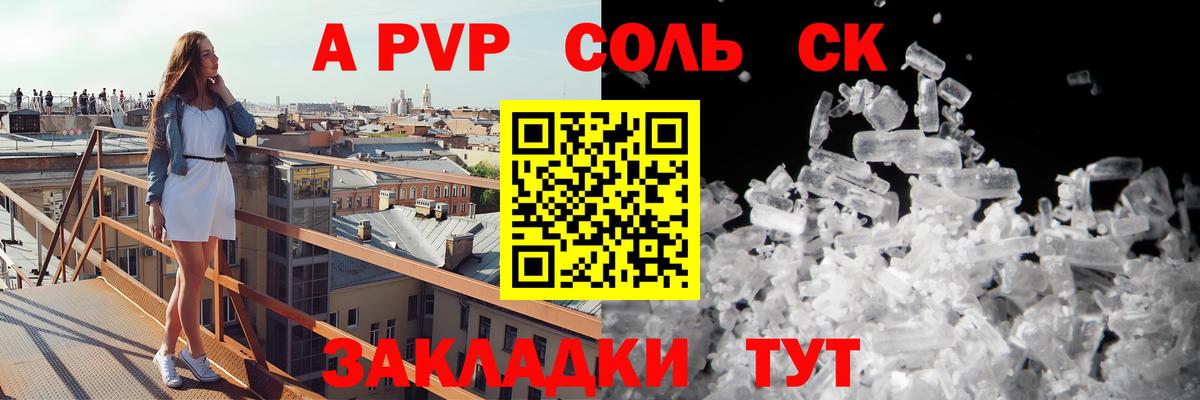 Альфа ПВП VHQ  Alpha PVP мука  A-PVP  Alfa_PVP крисы CK  Геленджик 