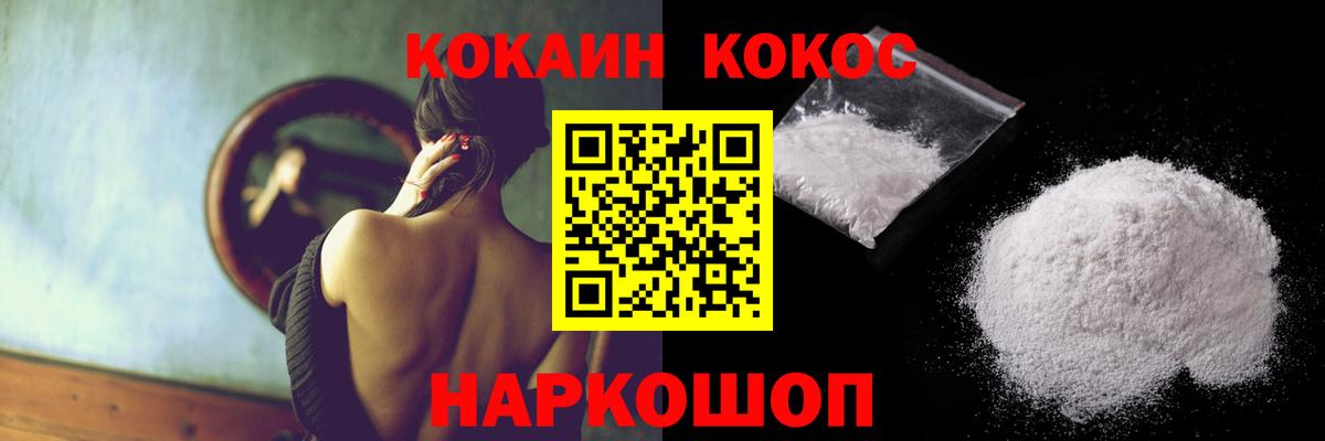 Cocaine Колумбийский  Геленджик 