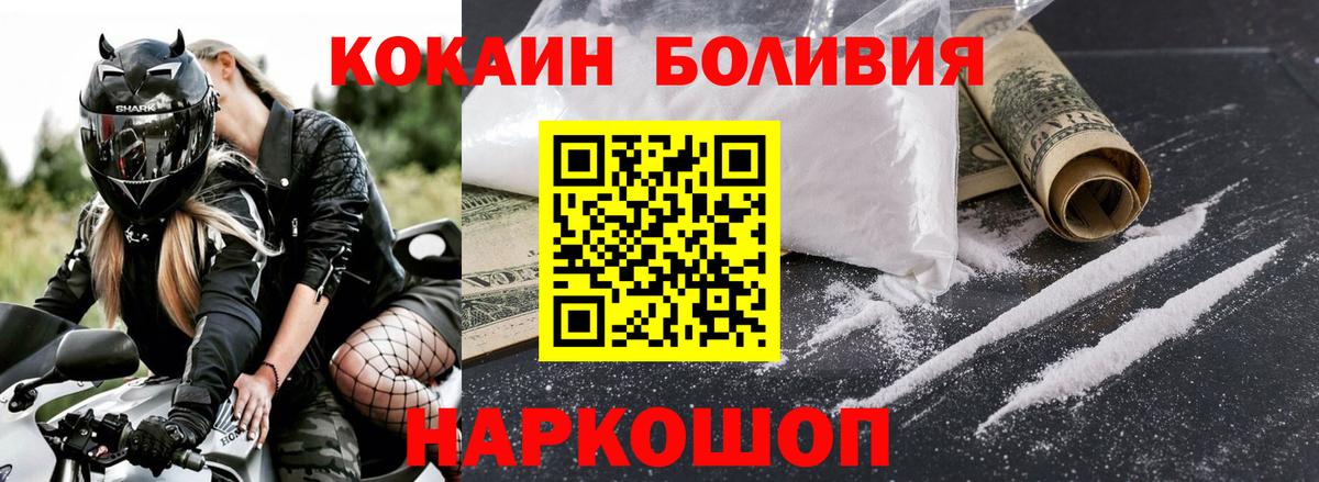 Геленджик  Кокаин  Вход с VPN  Кокаин 99%  COCAIN Колумбийский 