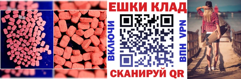 Экстази louis Vuitton  Геленджик 