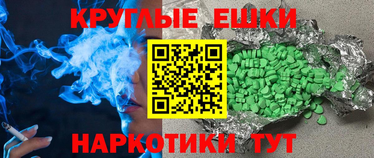 Геленджик  Экстази MDMA  Экстази  Вход с VPN  Ecstasy бентли 