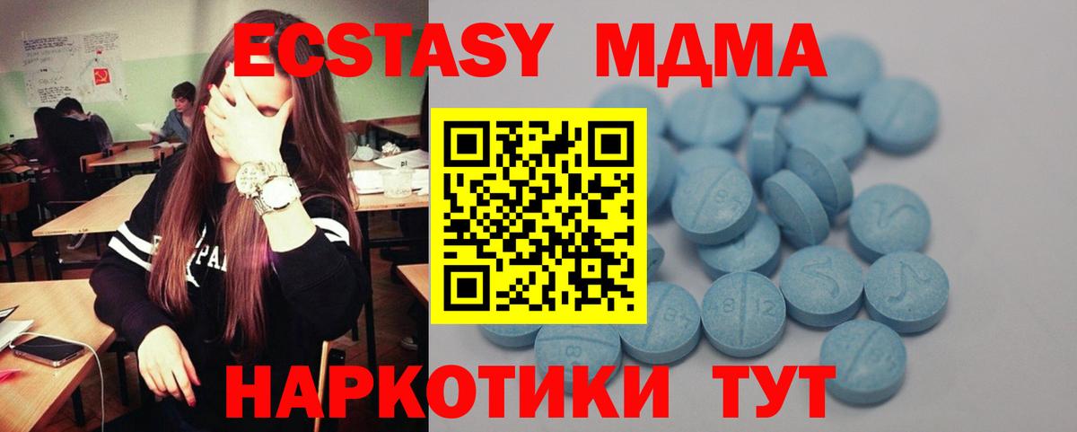 Ecstasy mix  ЭКСТАЗИ круглые  Экстази  Геленджик 