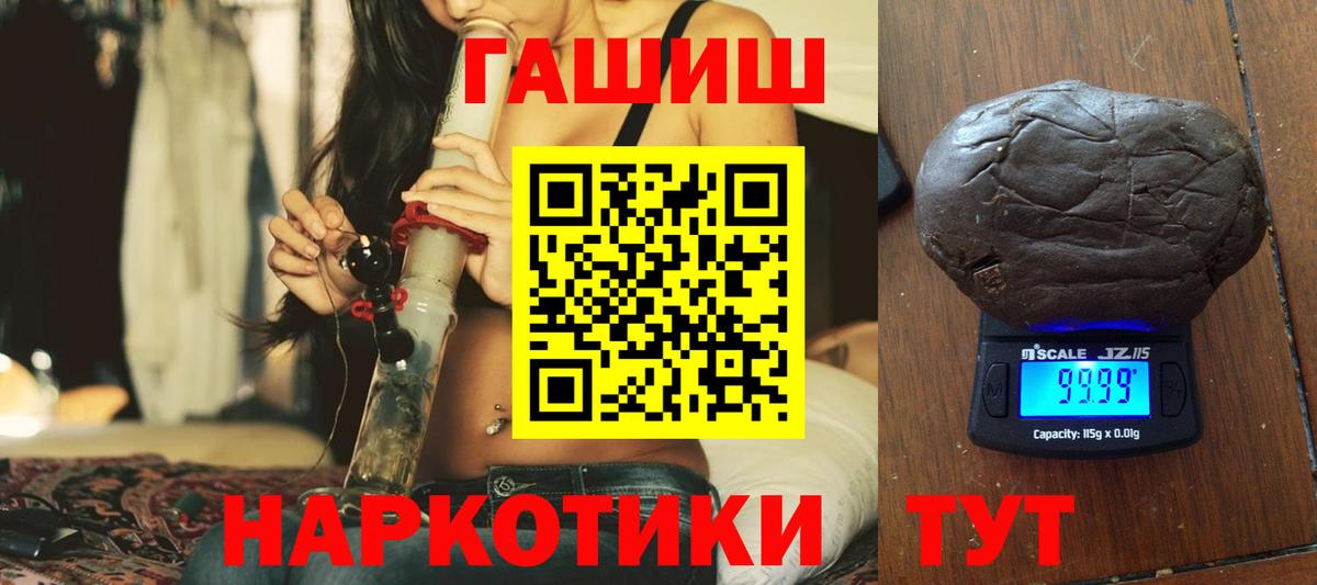 ГАШИШ индика сатива  Гашиш hashish  как найти закладки  Геленджик 