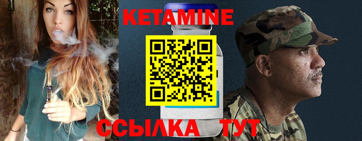 КЕТАМИН VHQ  Геленджик  blacksprut ссылка  Кетамин VHQ 