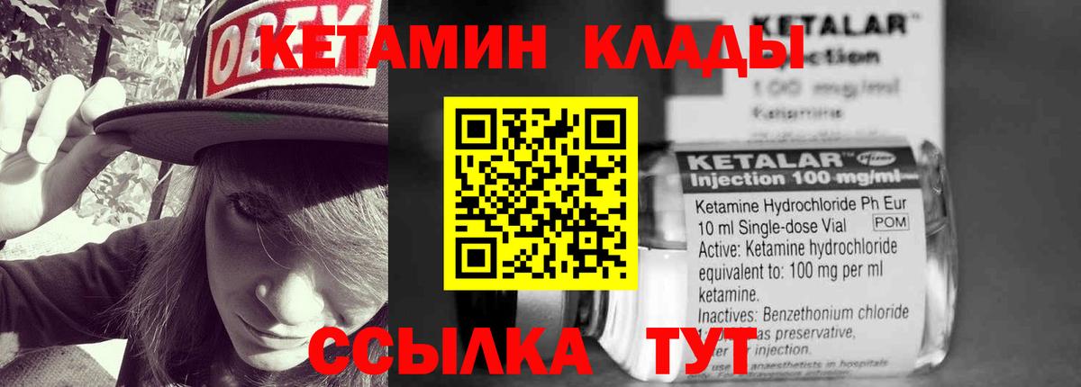 КЕТАМИН ketamine  Вход с VPN  Геленджик  КЕТАМИН VHQ 