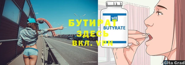 бутират Богородицк