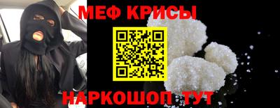 мефедрон VHQ Гай