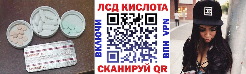 Лсд 25 экстази кислота Геленджик