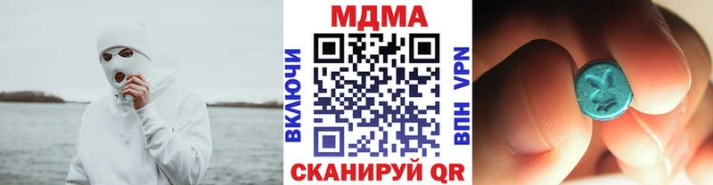 МДМА Molly  Геленджик 