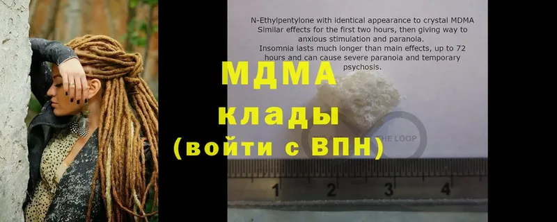 магазин  наркотиков  Геленджик  MDMA VHQ 