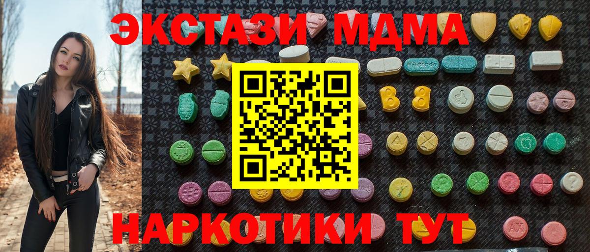 МДМА Molly  Вход с VPN  Геленджик  MDMA  МДМА crystal 