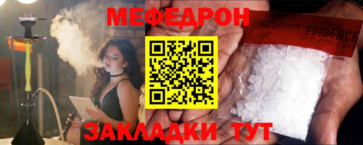 МЕФ  Геленджик