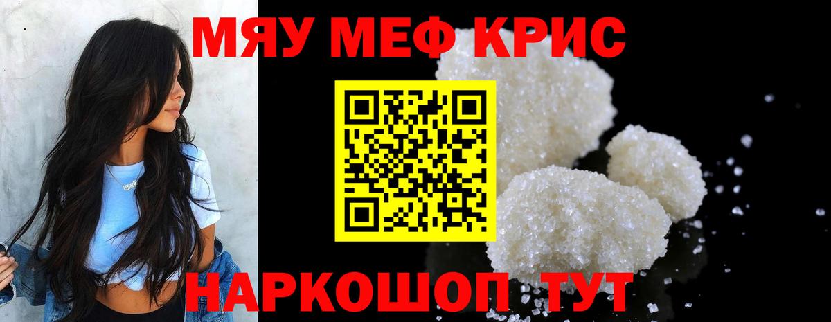 Мефедрон  Геленджик