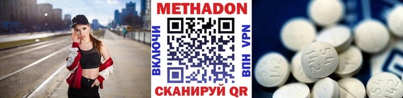 Метадон кристалл  Геленджик 