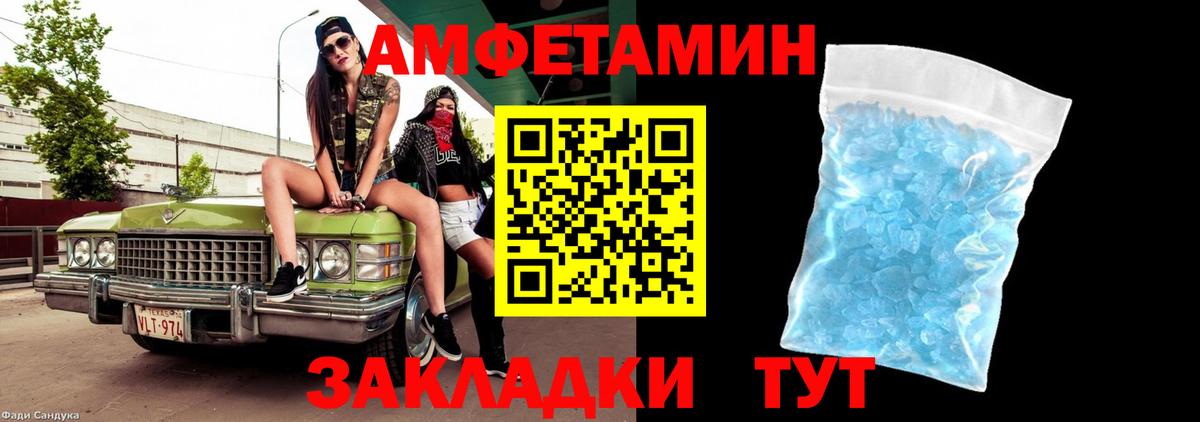 МЕТАМФЕТАМИН кристалл  Геленджик 