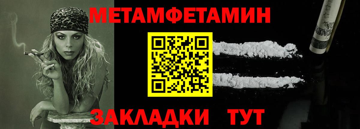 Геленджик  Первитин пудра  Вход с VPN 