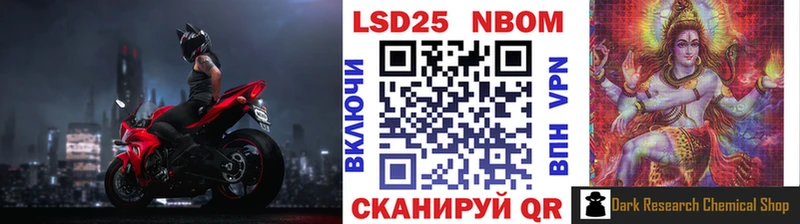 Марки N-bome 1,5мг  Геленджик 