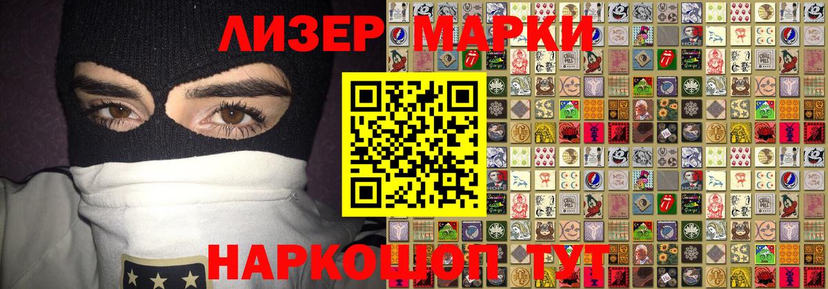 Марки NBOMe 1,5мг  Марки N-bome  Геленджик  Марки NBOMe 1,5мг 