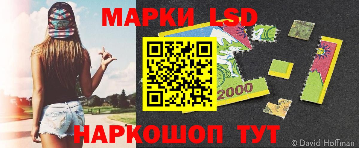 Наркотические марки 1,8мг Геленджик
