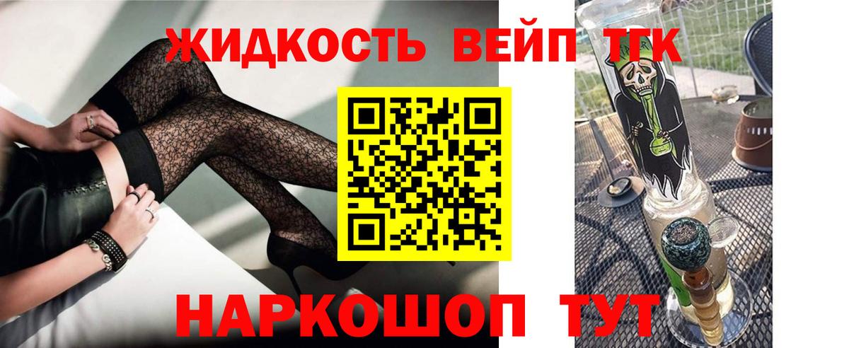 ТГК гашишное масло  ТГК THC oil  дарнет шоп  Геленджик 