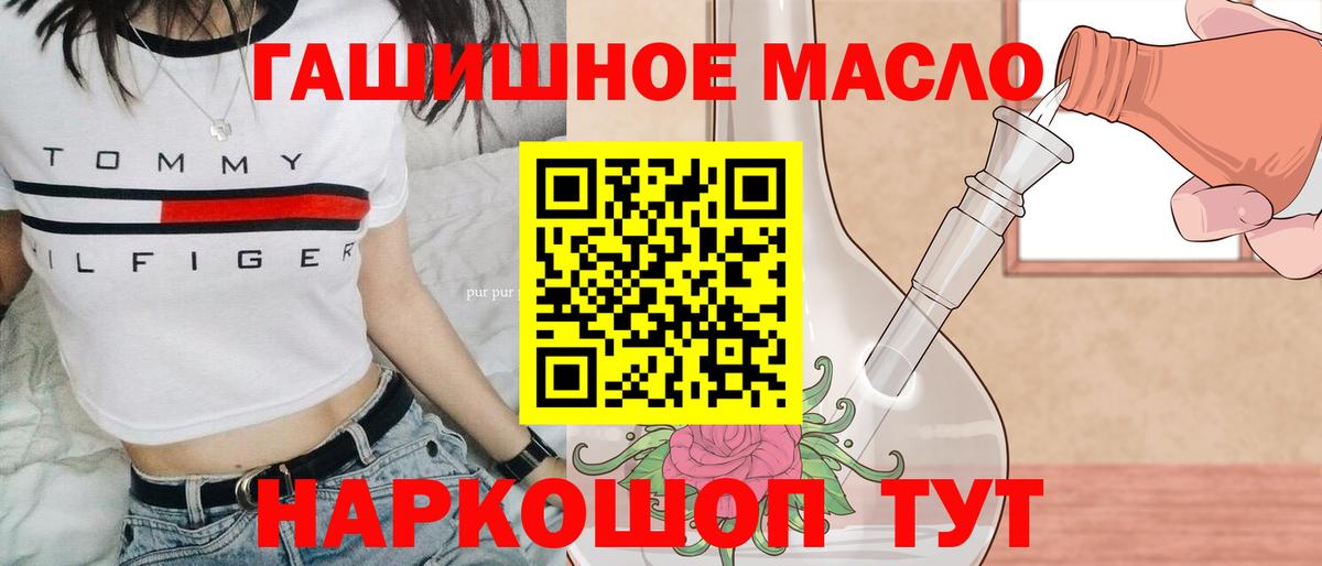 Дистиллят ТГК концентрат  Вход с VPN  Геленджик 